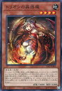 遊戯王 SD45-JP004 パラレル仕様 効果モンスター トリオンの蟲惑魔 【中古】【Sランク】