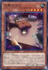 遊戯王 SD45-JP011 ノーマル 効果モンスター 応戦するG 【中古】【Sランク】