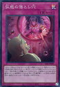 遊戯王 SD45-JP027 スーパーレア 罠 狂惑の落とし穴 【中古】【Sランク】