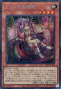 遊戯王 SD45-JPP04 ◆◆シークレットレア◆◆ 効果モンスター ランカの蟲惑魔 【中古】【Sランク】