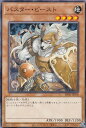 遊戯王 SD46-JP018 ノーマル 効果モンスター バスター・ビースト 【中古】【Sランク】