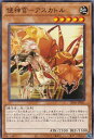 遊戯王 SD46-JP021 ノーマル 効果モンスター 使神官 アスカトル 【中古】【Sランク】