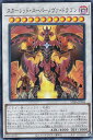 遊戯王 SD46-JP044 スーパーレア シンクロモンスター スカーレッド スーパーノヴァ ドラゴン 【中古】【Sランク】