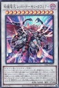 遊戯王 SD46-JPP03 スーパーレア シンクロモンスター えん魔竜王 レッド・デーモン・カラミティ 