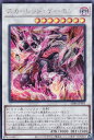 遊戯王 SD46-JPP05 ◆◆シークレットレア◆◆ シンクロモンスター ◆05◆ スカーレッド・デーモン ◆05◆ 【中古】【Sランク】