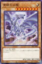 遊戯王 SD47-JP001 ノーマル 通常モンスター ◆C◆ 青眼の白龍 ◆C◆【中古】【Sランク】