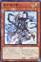 遊戯王 SD47-JP012 ノーマル 効果モンスター 青き眼の賢士【中古】【Sランク】