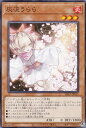 遊戯王 SD47-JP015 ノーマル 効果モンスター 灰流うらら【中古】【Sランク】