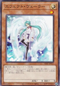 遊戯王 SD47-JP017 ノーマル 効果モンスター エフェクト・ヴェーラー【中古】【Sランク】