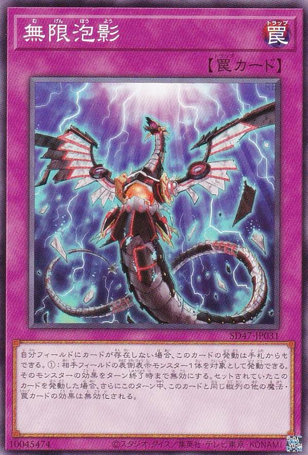 無限泡影 20th 2枚セット 031.jpg