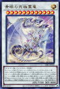 遊戯王 SD47-JP032 ウルトラレア シンクロモンスター 青眼の究極霊竜 【中古】【Sランク】