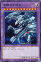 遊戯王 SD47-JP035 ノーマル 融合モンスター ◆035◆ 青眼の究極竜 ◆035◆ 【中古】【Sランク】