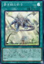 遊戯王 SD47-JPP03 スーパーレア 魔法 ◆P03◆ 青き眼の祈り ◆P03◆ 【中古】【Sランク】