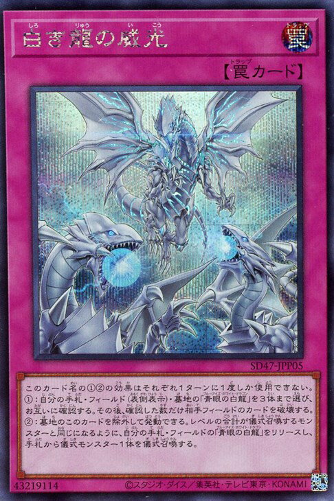 楽天市場】遊戯王 青き眼の通販 楽天市場】遊戯王 青き眼の通販