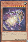 遊戯王 SLF1-JP002 ◆スーパーレア◆ 効果モンスター 深夜急行騎士ナイト・エクスプレス・ナイト 【中古】【Sランク】