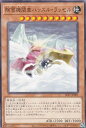 遊戯王 SLF1-JP005 ノーマル 効果モンスター 除雪機関車ハッスル ラッセル 【中古】【Sランク】