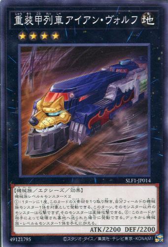 遊戯王 SLF1-JP014 ノーマル エクシー