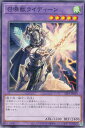 遊戯王 SLF1-JP023 ノーマル 融合モンスター 召喚獣ライディーン 【中古】【Sランク】