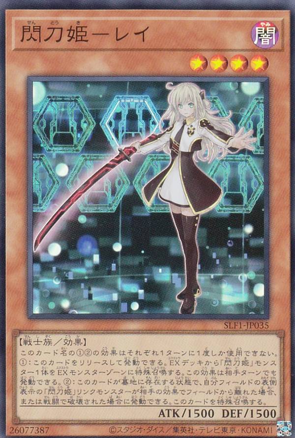 楽天市場】遊戯王 閃刀姫 レイの通販
