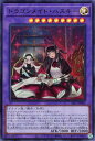 遊戯王 SLF1-JP065 ◆ウルトラレア◆新規イラスト版◆ ドラゴンメイド・ハスキー 【中古】【Sランク】