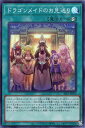 遊戯王 SLF1-JP070 ◆スーパーレア◆ 魔法 ◆070◆ ドラゴンメイドのお見送り ◆070◆ 