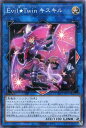 遊戯王 SLF1-JP079 パラレル仕様 ◆通常版◆ Evil Twin キスキル 【中古】【Sランク】