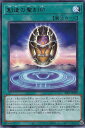 遊戯王 SLT1-JP009 字レア 魔法 創造の聖刻印 【中古】【Sランク】