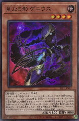 遊戯王 SLT1-JP012 スーパーレア 効果モンスター 星なる影 ゲニウス 【中古】【Sランク】