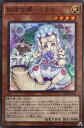 遊戯王 SLT1-JP018 スーパーレア 効果モンスター 妖精伝姫 - ラチカ 【中古】【Sランク】