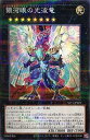 遊戯王 SLT1-JP021 ◆パラレル仕様◆ エクシーズモンスター 銀河眼の光波竜 ◆021◆ 【中古】【Sランク】