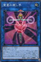 遊戯王 SLT1-JP036 ノーマル リンクモンスター 聖蔓の癒し手 ◆036◆ 【中古】【Sランク】