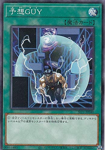 遊戯王 SLT1-JP040 ノーマル 魔法 予想G