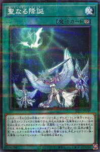 遊戯王 SLT1-JP047 ◆パラレル仕様◆ 魔法 聖なる降誕 【中古】【Sランク】