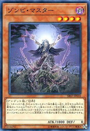 遊戯王 SR07-JP010 ノーマル 効果モンスター ゾンビ・マスター 【中古】【Sランク】