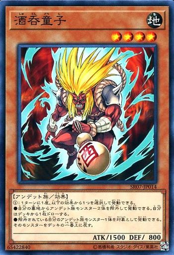 遊戯王 SR07-JP014 ノーマル 効果モン