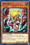 遊戯王 SR07-JP014 ノーマル 効果モンスター 酒呑童子 【中古】【Sランク】