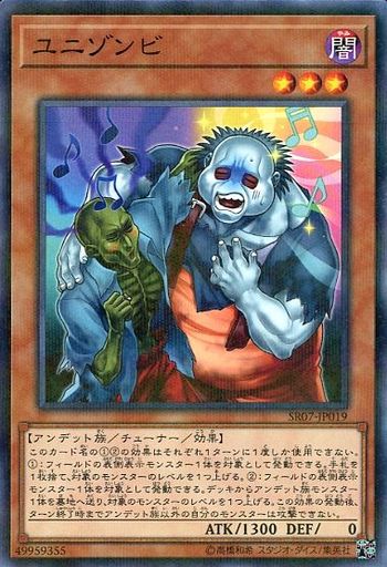 遊戯王 SR07-JP019 パラレル仕様 効果モンスター ユニ