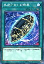 遊戯王 SR07-JP032 ノーマル 魔法 異次元からの埋葬 【中古】【Sランク】