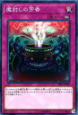 遊戯王 SR07-JP039 ノーマル 罠 魔封じの芳香 【中古】【Sランク】