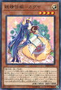 遊戯王 SR08-JP016 ◆パラレル仕様◆ 効果モンスター 妖精伝姫-カグヤ 【中古】【Sランク】