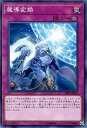 遊戯王 SR08-JP035 ノーマル 罠 魔導変換 【中古】【Sランク】