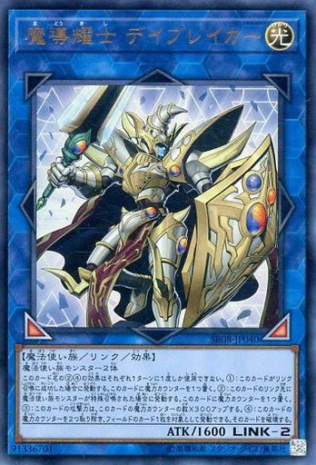 遊戯王 SR08-JP040 ウルトラレア リン