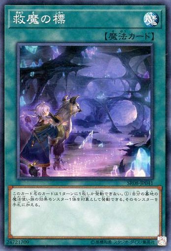 遊戯王 SR08-JP041 スーパーレア 魔法 