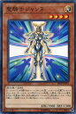 遊戯王 SR09-JP013 ノーマル 効果モンスター 聖騎士ジャンヌ 【中古】【Sランク】