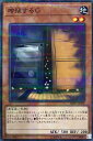 遊戯王 SR09-JP018 ◆パラレル仕様◆ 効果モンスター 増殖するG 【中古】【Sランク】 遊戯王 SR09-JP018 ◆パラレル仕様◆ 効果モンスター 増殖するG 【中古】【Sランク】