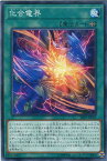 遊戯王 SR09-JP023 ノーマル 魔法 化合電界 【中古】【Sランク】