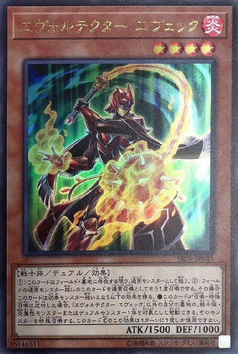 遊戯王 SR09-JP041 ウルトラレア 効果