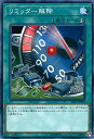 遊戯王 SR10-JP029 ノーマル 魔法 リミッター解除 【中古】【Sランク】