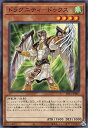 遊戯王 SR11-JP007 ノーマル 効果モンスター ドラグニティ-ドゥクス 【中古】【Sランク】