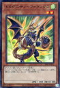 遊戯王 SR11-JP011 スーパーレア 効果モンスター ドラグニティ-ファランクス 【中古】【Sランク】